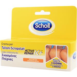 Scholl Crema Talloni Screpolati Active Repair K 60 ml - Idratante, Senza Profumo, A Rapido Assorbimento