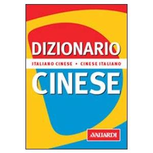 Vallardi A. Dizionario cinese. Italiano-cinese. Cinese-italiano