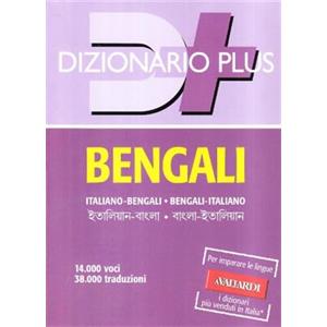 Vallardi A. Dizionario bengali. Italiano-bengali, bengali-italiano