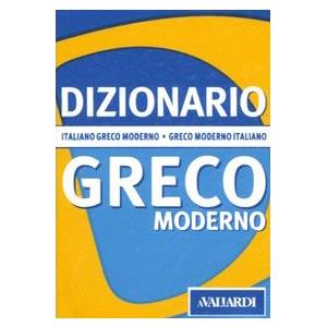 Vallardi A. Dizionario greco moderno. Italiano-greco moderno, greco moderno-italiano