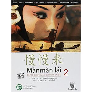 Il Capitello Mànmàm lài. Corso di lingua cinese. Per le Scuole superiori. Con e-book. Con espansione online (Vol. 2)